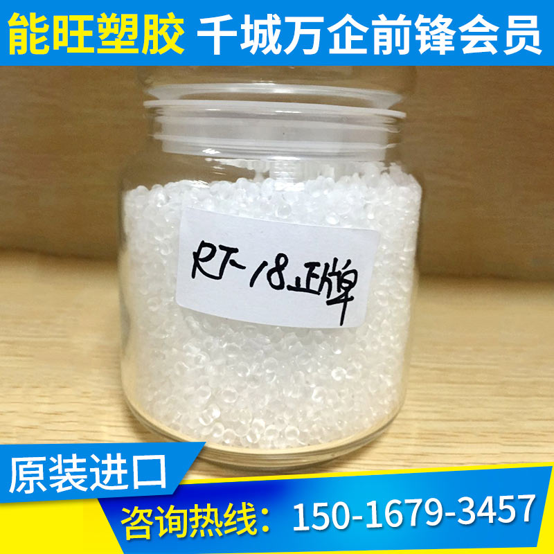 日本三井TPX--RT18正牌