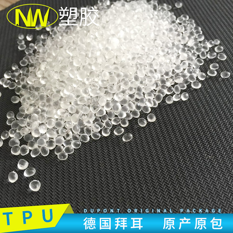 TPU德国拜耳