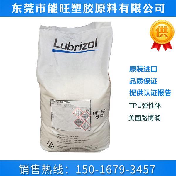 tpu聚氨酯橡胶的物理机械性能介绍？