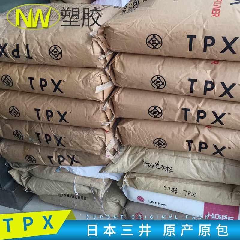 TPX-切粒
