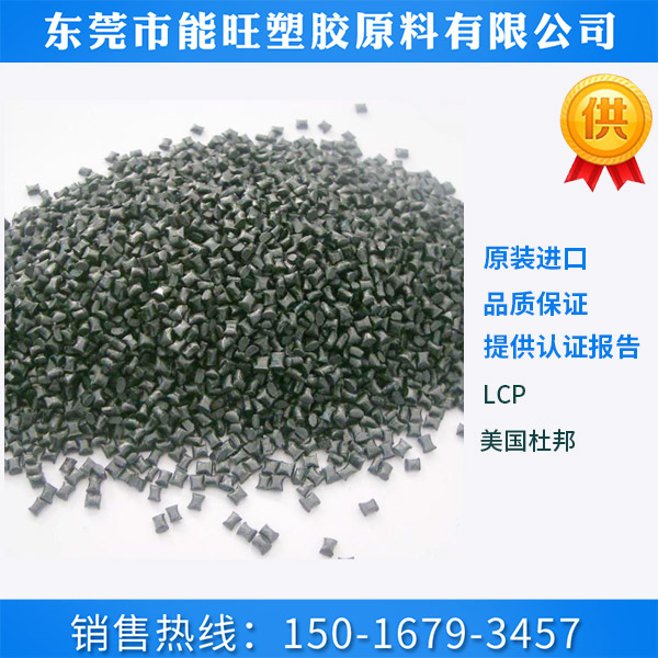 LCP美国杜邦