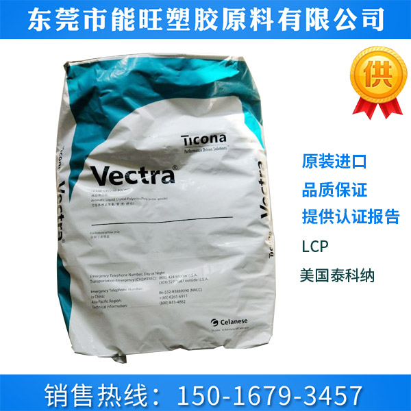 LCP美国泰科纳