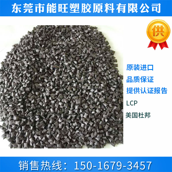 LCP美国杜邦