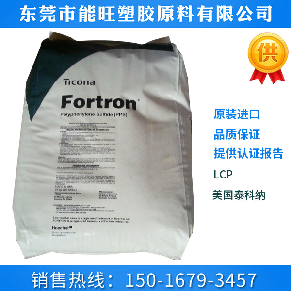 LCP美国泰科纳