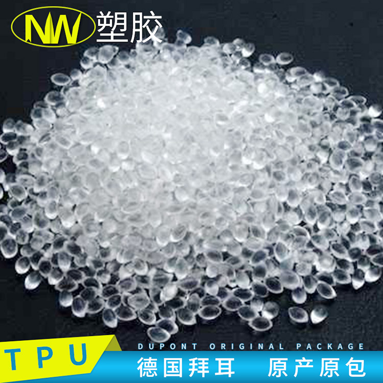 TPU德国拜耳