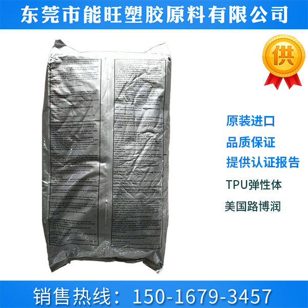 TPU路博润