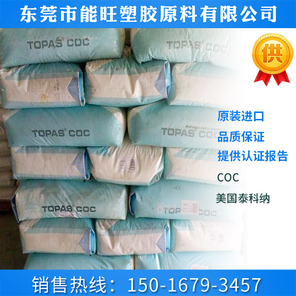 COC泰科纳