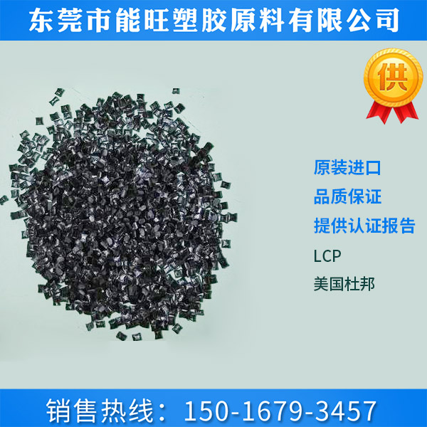 LCP美国杜邦