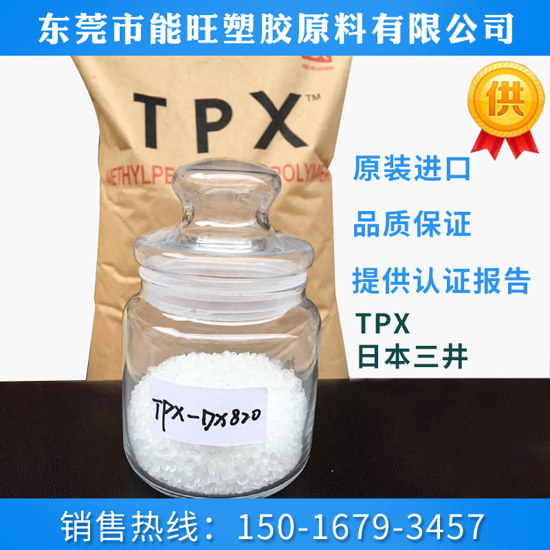 TPX代理商