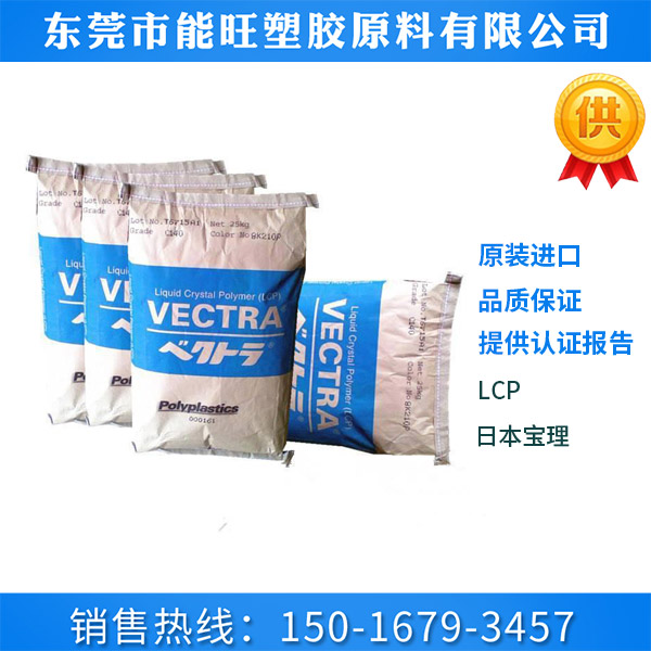 杜邦lcp