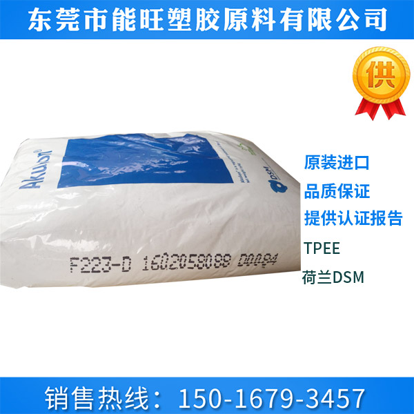 tpee热塑性弹性体