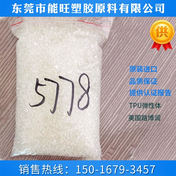 tpu改性