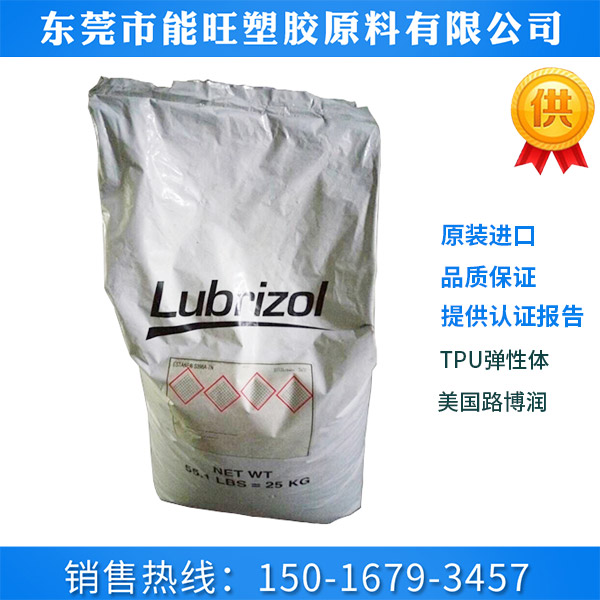 TPU